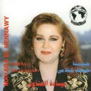 Download track Min 2edak Al Haq Mayada El Henawy