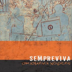 Download track ΠΥΡΟΤΕΧΝΗΜΑ SEMPREVIVA