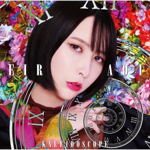 Download track Kodo Eir Aoi