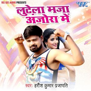 Download track Lutela Maja Anjora Me Harish Kumar Prajapati