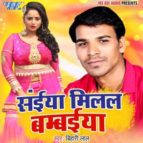 Download track Saiya Milal Bambaiya Bihari Lal