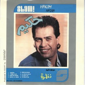 Download track El Boaad La Hakim