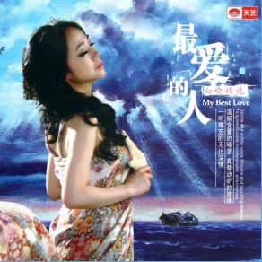 Download track A One-Way Journey Landscape Song Bai Xiao