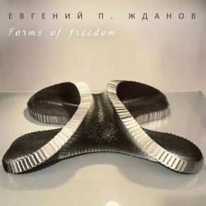 Download track Forms Of Freedom 