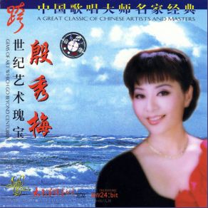 Download track We Are The Yellow River, Mount Tai Yin Xiu Mei