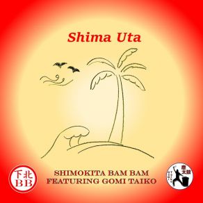 Download track Shima Uta Shimokita Bam BamGomi Taiko