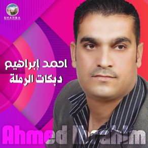 Download track Rim Washarid Ahmed Ibrahim