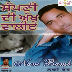 Download track Khamb Lagge Hon Sajna Navi Bamb