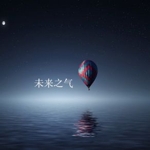 Download track 破坏环境 韦欣美