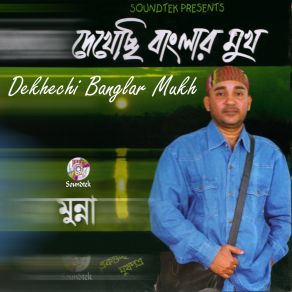 Download track Khudarto Shishu Munna