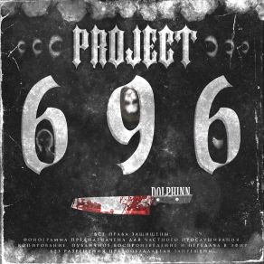 Download track Project 696 DOLPHINN