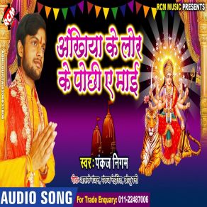 Download track Chhoti Moti Nimiya Gachhiya Pankaj Premi Mahdawal