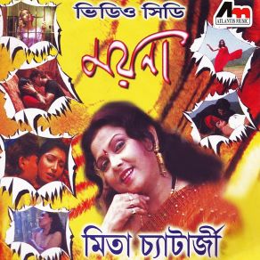 Download track Ghum Aashe Na Ghum Mita Chatterjee