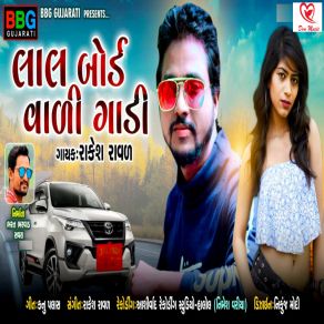 Download track Tani Re Tani Ma Tari Re Gali Ma Rakesh Raval