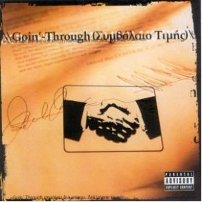 Download track ΜΙΑ ΕΥΧΗ GOIN' THROUGH