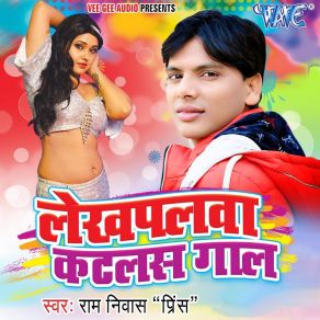 Download track Kaile Ba Didiya Mana Ho Ram Niwas Prince