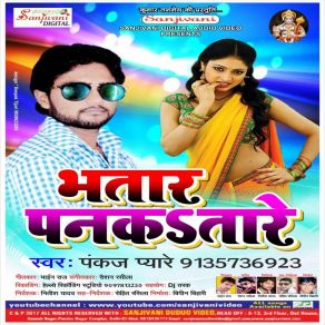 Download track Bhatar Abhi Pankata Pankaj PyareAdarsh Pandey