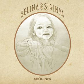 Download track รอยยิ้มและน้ำตา Selina