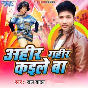 Download track Natiya Camra Wala Raj Yadav