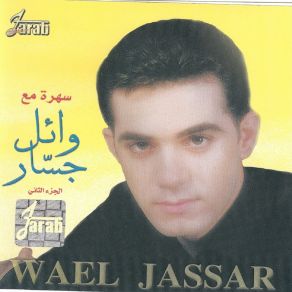 Download track Aalli Gara - عاللي جرى Wael Jassar