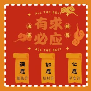 Download track 心愿（平安符) (伴奏) 苗小青