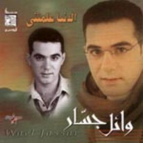 Download track Ah Meno Al - Hawa Wael Jassar