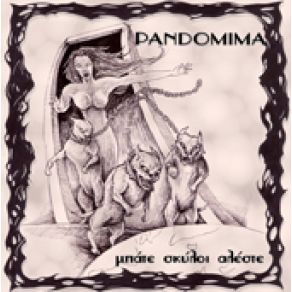 Download track ΟΝΕΙΡΟ ΜΟΥ ΔΕΙΛΟ PANDOMIMA