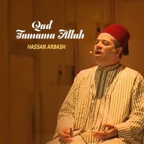 Download track Sala Allah Ala Muhamad Hassan Arbash