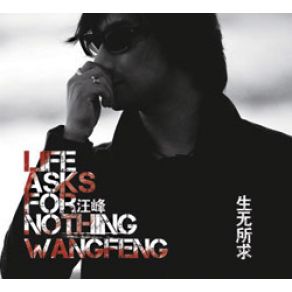 Download track Some Things About Us Can Never Be Approximately Wang Feng