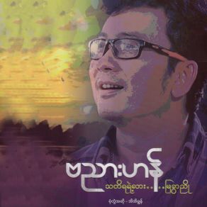 Download track Zat Thein Banyar Han