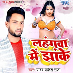 Download track Gajbe Ke Maal Ba Yadav Rakesh Raja