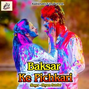 Download track Ang Ang Bhije Shyam Sundar