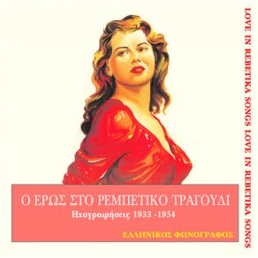 Download track ΕΙΣΑΙ Η ΓΥΝΑΙΚΑ ΠΟΥ Μ ΑΡΕΣΕΙ ΔΙΑΦΟΡΟΙ