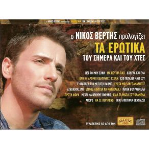 Download track ΜΕΧΡΙ ΝΑ ΒΡΟΥΜΕ ΟΥΡΑΝΟ ΓΛΥΚΕΡΙΑ