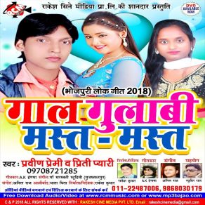 Download track Dard Dihale Mor Kamariya Priti Pyari