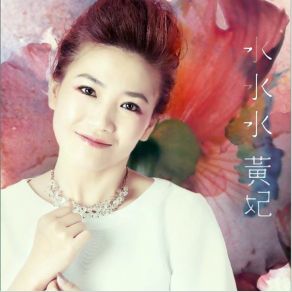 Download track Rain Is Valentine's Tears Huang Fei