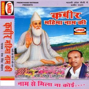 Download track Khabardar Rehana Re Mere Bhai Bherusingh Chouhan