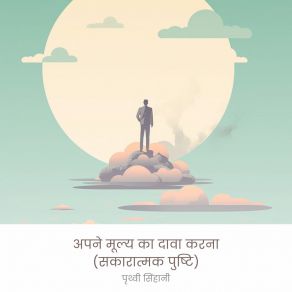 Download track समए और मखरत नरधरत करन पृथ्वी सिंहानी