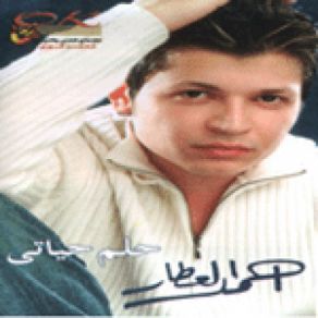 Download track Maloh Ahmed El Attar