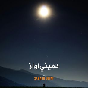 Download track ستا په يو نظر Sabaun Ulfat