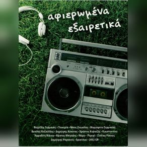 Download track ΚΑΙ Σ' ΑΓΑΠΩ ΨΑΡΙΑΝΟΣ ΔΗΜΗΤΡΗΣ