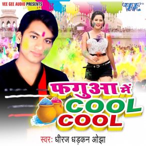 Download track Chal Chhotaki Lagwale Na Dhiraj Dhadkan Ojha