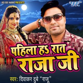 Download track Pahila Ha Raat Raja Ji Diwakar Dubey Raju