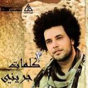 Download track Ala Einy Abd El Fatah El Gereny