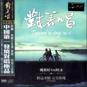 Download track The Day Walks Tjgether A Mu, Yao Si Ting