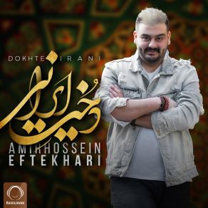 Download track Dokhte Irani Amirhossein Eftekhari