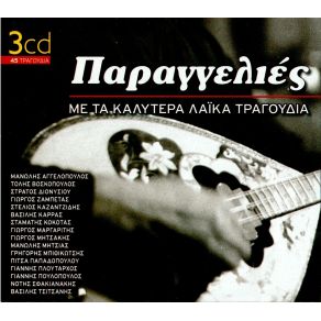 Download track ΧΑΡΟΚΟΠΟΥ 1942 - 1953 (ΕΦΤΑ ΝΟΜΑ) ΒΕΛΗΣ ΛΕΩΝΙΔΑΣ