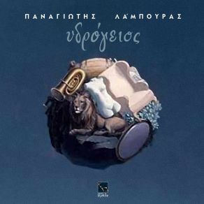 Download track San Ton Metanasti Panagiotis Labouras