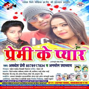 Download track Oth Satabe Da Gali Me Awadhesh Premi