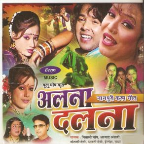 Download track Jhur Tur Van Se IgneshMitali Ghosh